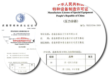 儲氣罐資質(zhì)